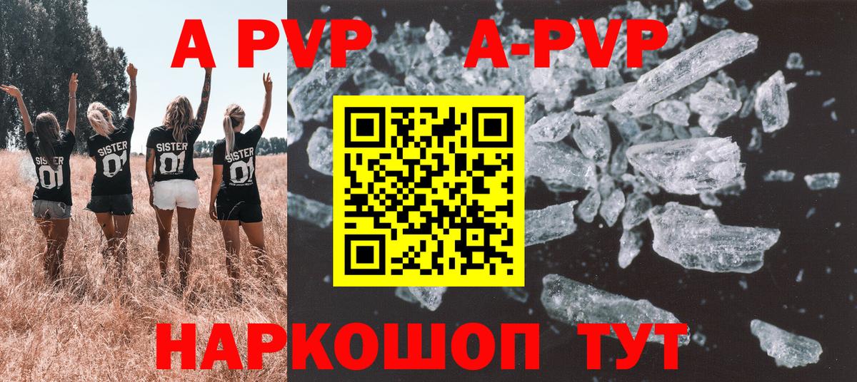 Alpha PVP кристаллы  APVP  Вход с VPN  APVP кристаллы  Петрозаводск  Альфа ПВП VHQ 