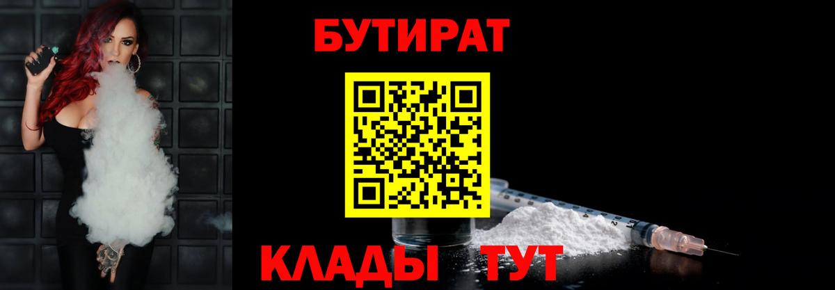 Бутират оксибутират  Вход с VPN  Петрозаводск 