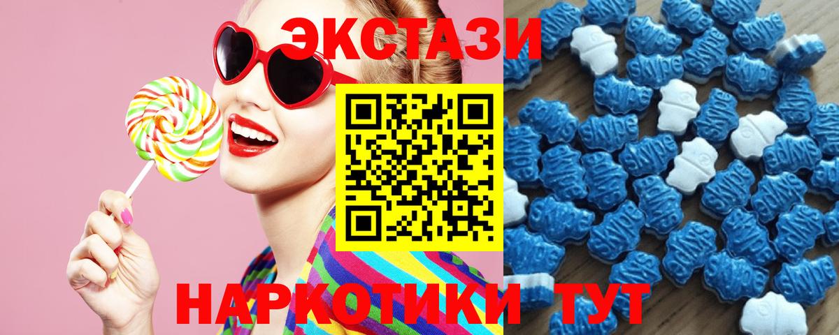 ЭКСТАЗИ 280 MDMA Петрозаводск