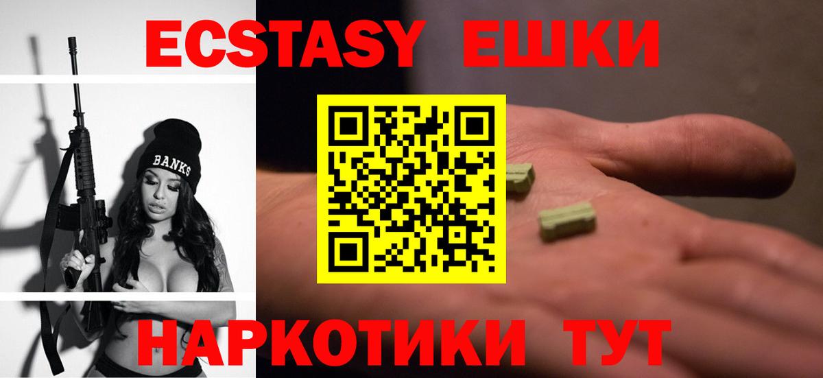 Петрозаводск  Ecstasy VHQ  Вход с VPN  Ecstasy VHQ 