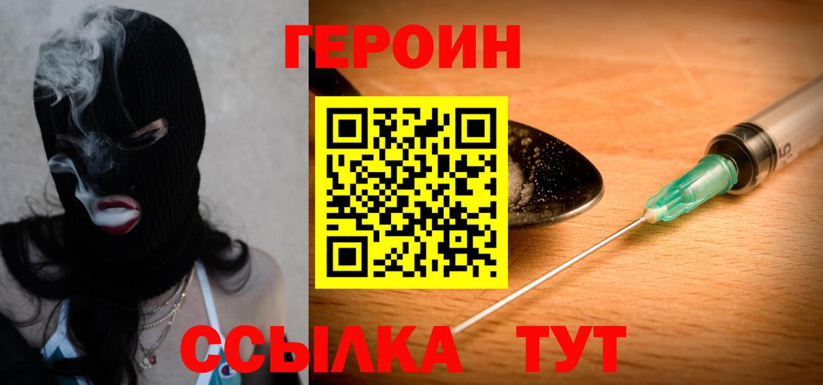 ГЕРОИН  ГЕРОИН хмурый  Вход с VPN  Петрозаводск 