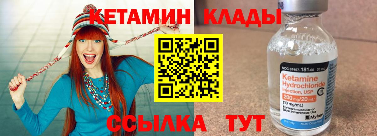 Кетамин VHQ  Вход с VPN  Петрозаводск 
