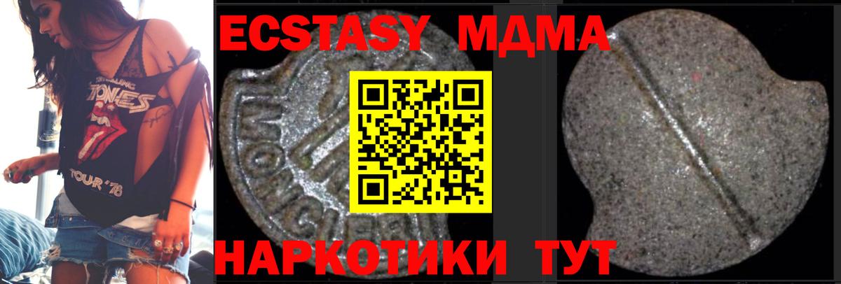 MDMA Molly  Вход с VPN  MDMA кристаллы  Петрозаводск 