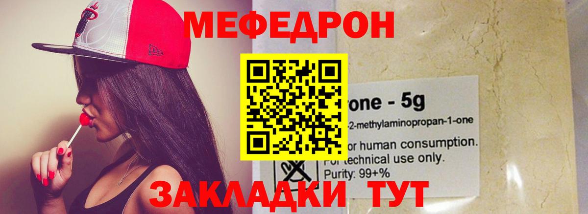 МЯУ-МЯУ  Вход с VPN  закладки  МЕФ кристаллы  МЯУ-МЯУ  Меф кристаллы  Петрозаводск 