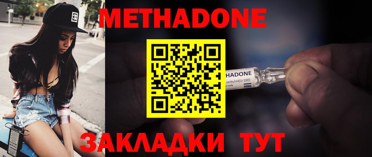 Петрозаводск  МЕТАДОН VHQ  Вход с VPN 