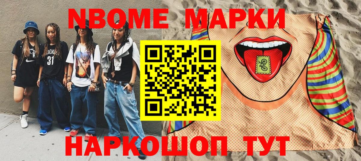 Марки 25I-NBOMe 1,8мг Петрозаводск