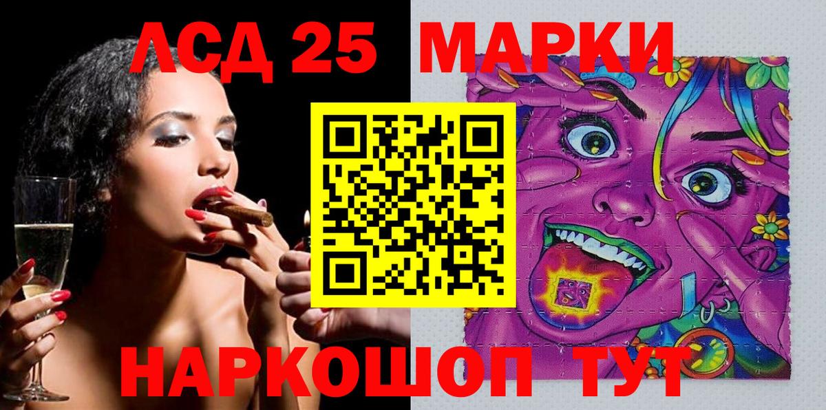 Петрозаводск  Марки 25I-NBOMe 1,8мг  Вход с VPN 