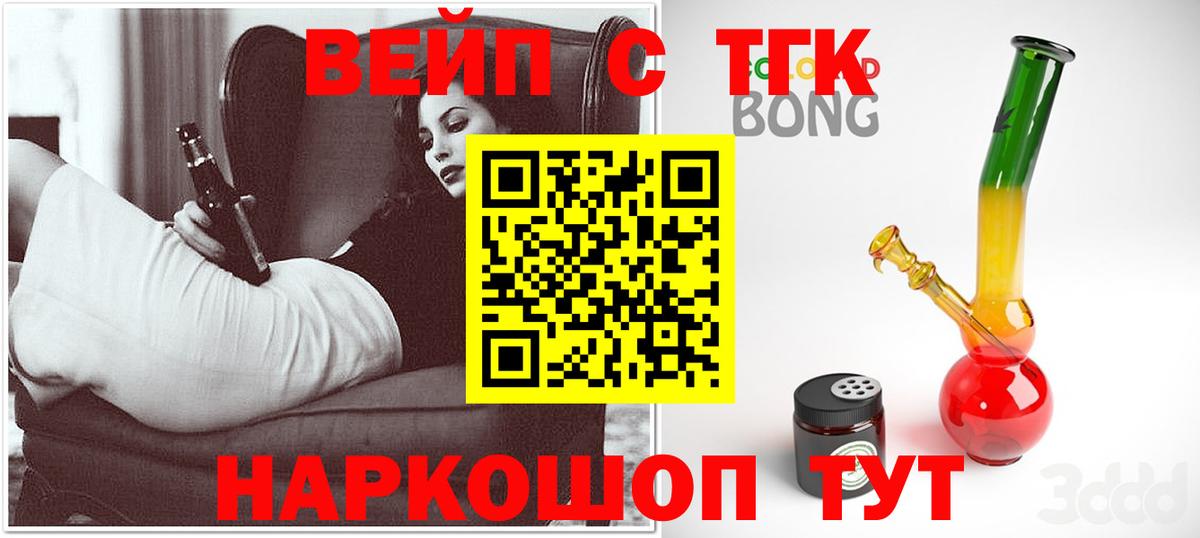 Дистиллят ТГК THC oil  как найти   Вход с VPN  Петрозаводск  Дистиллят ТГК концентрат 