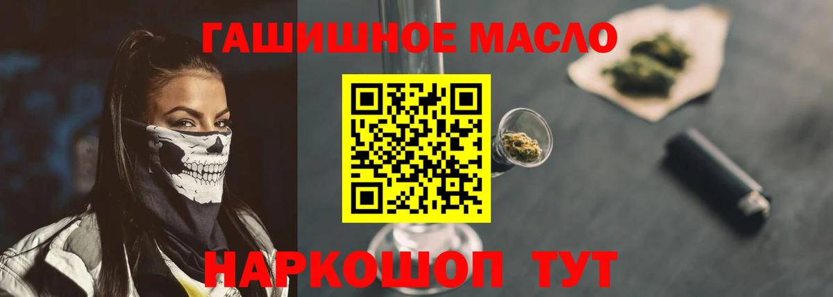 ТГК гашишное масло Петрозаводск